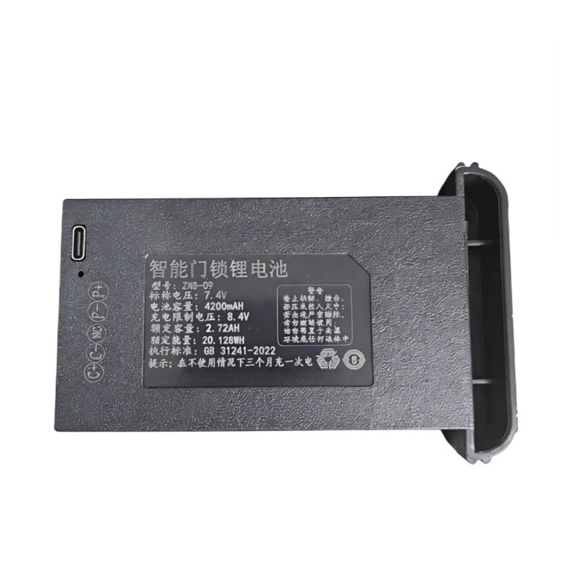 ZNS-09 7.4V 20.128Wh 4200/5200 - Home Security Bundle 评论和价格